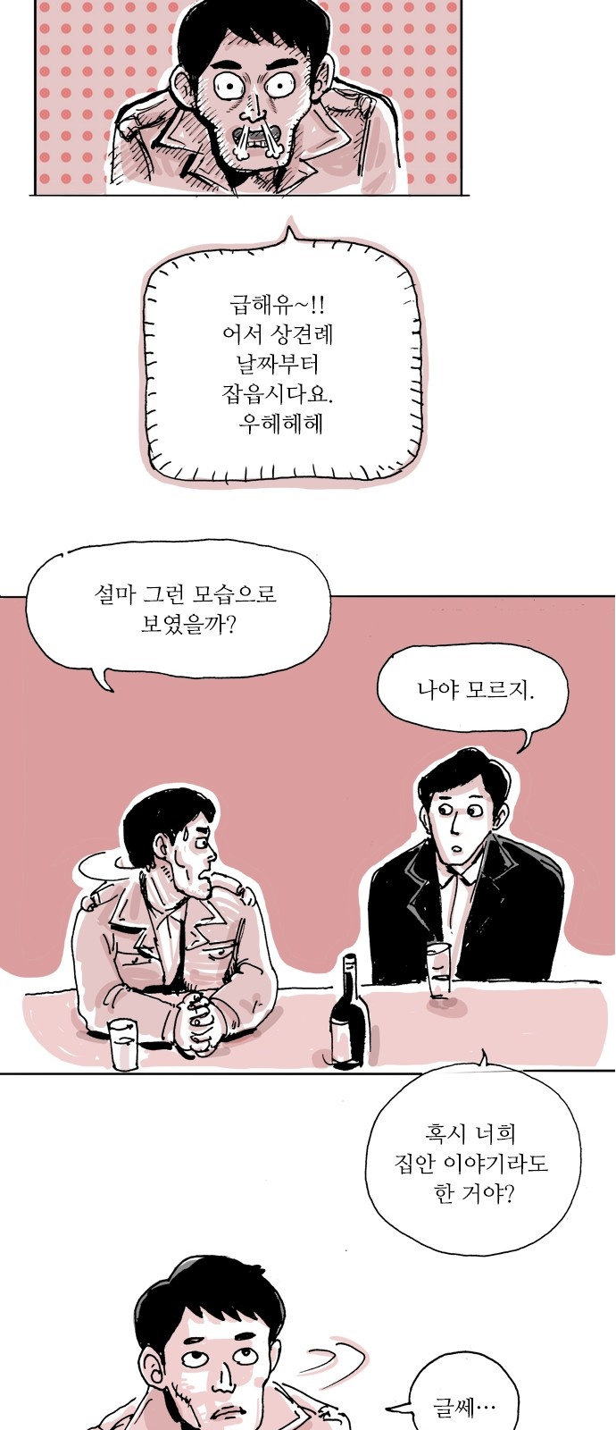 33 페이지