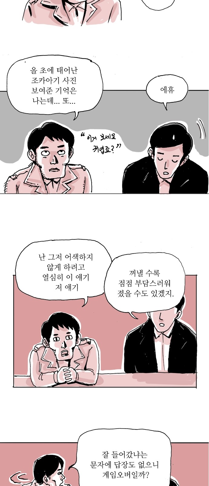 34 페이지