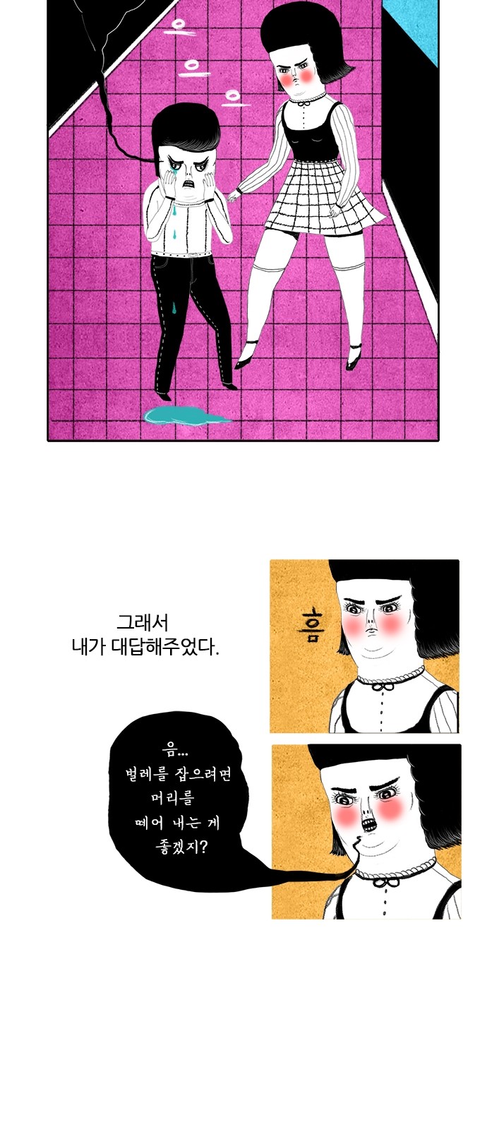 3 페이지
