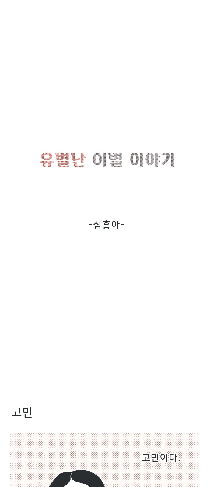 1 페이지