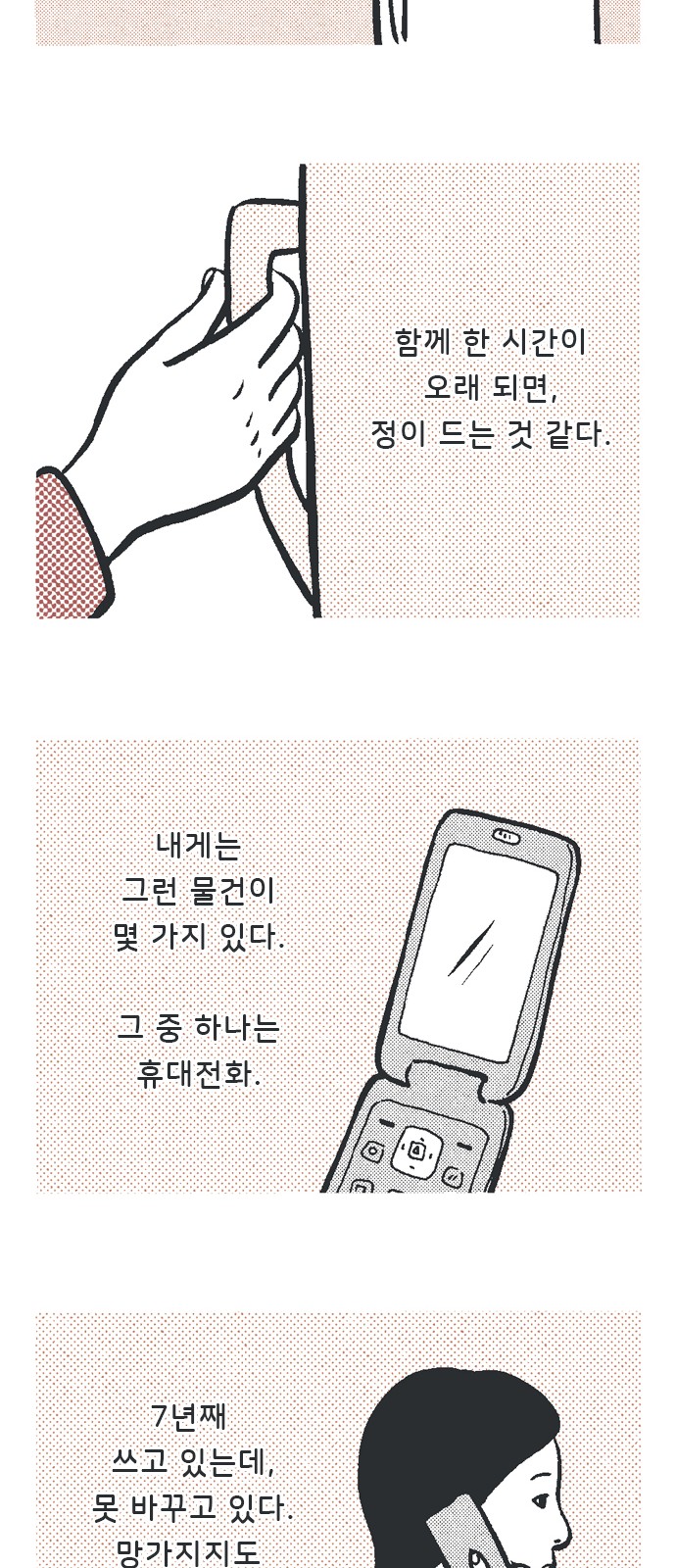 13 페이지