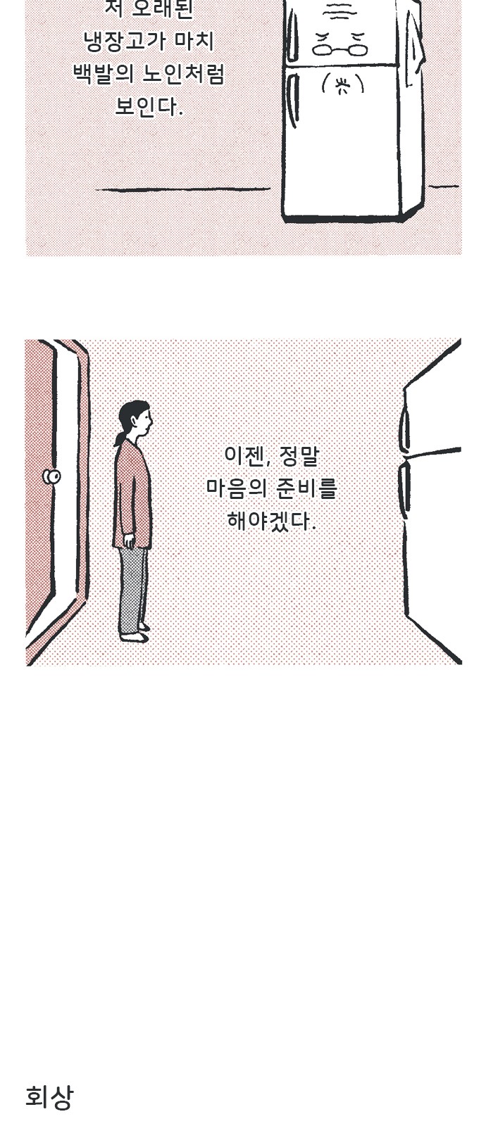 28 페이지
