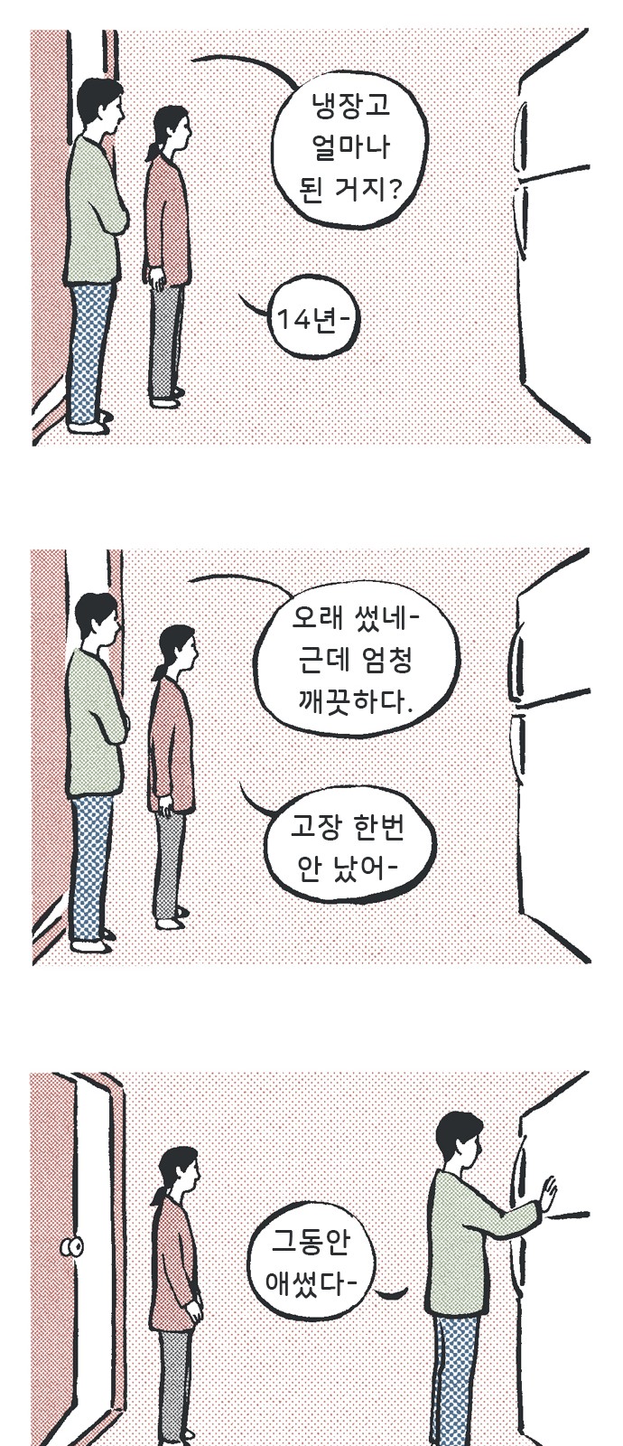 29 페이지