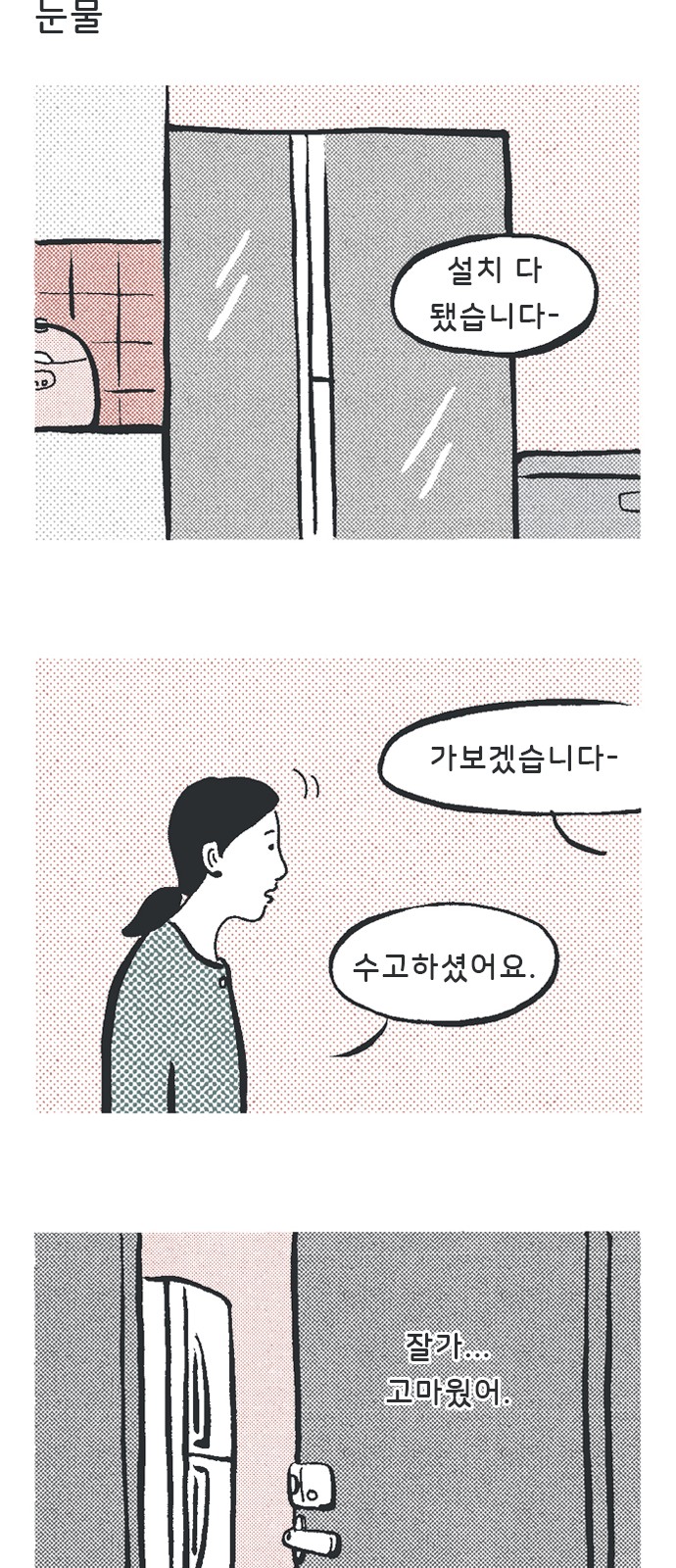 38 페이지