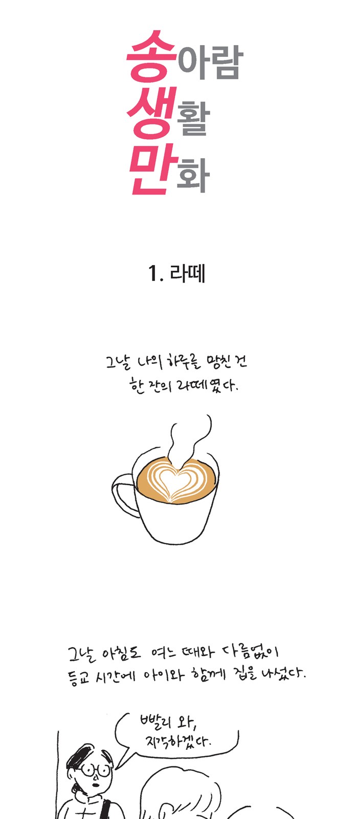 1 페이지