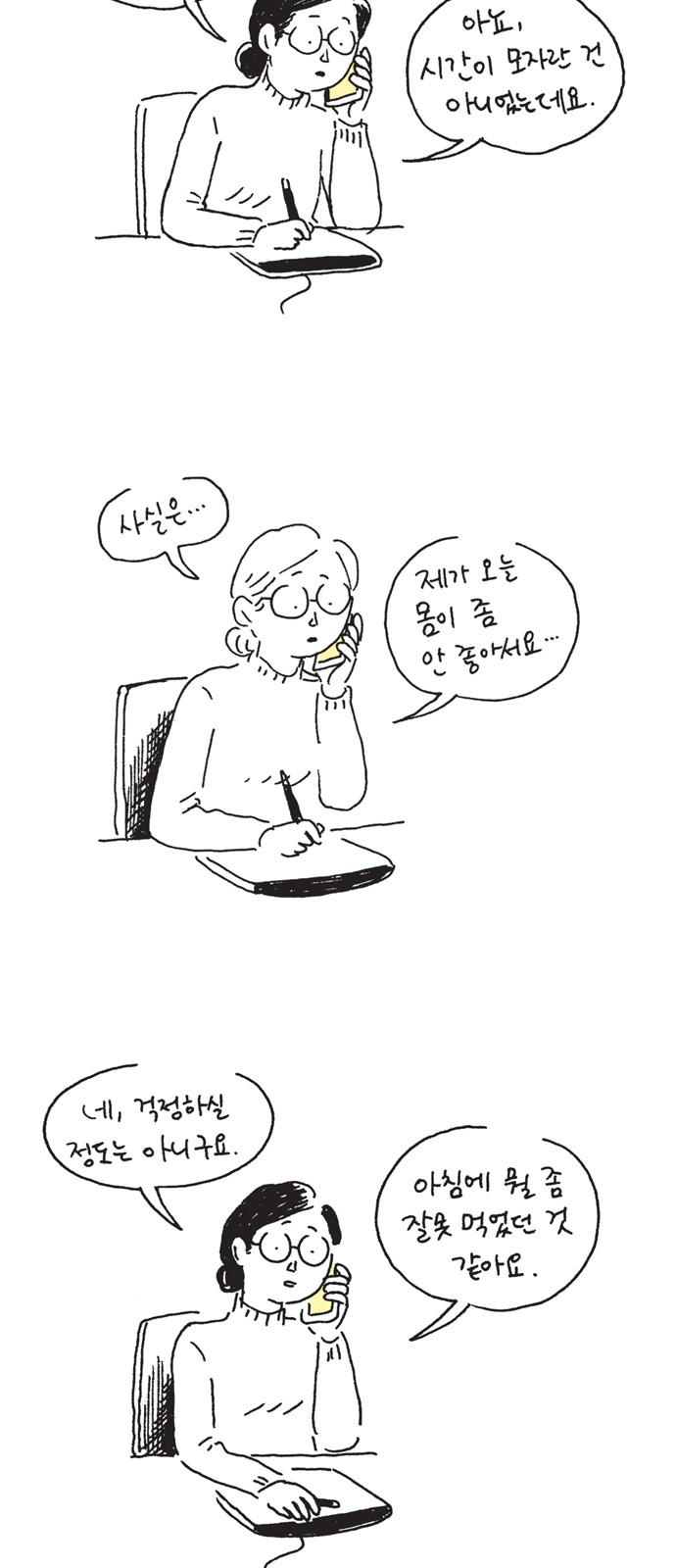12 페이지