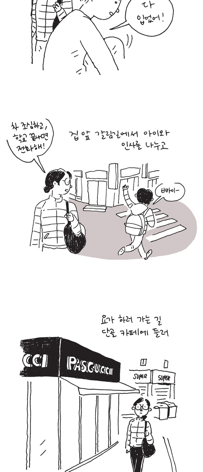 2 페이지