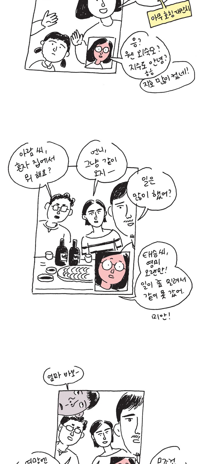 29 페이지