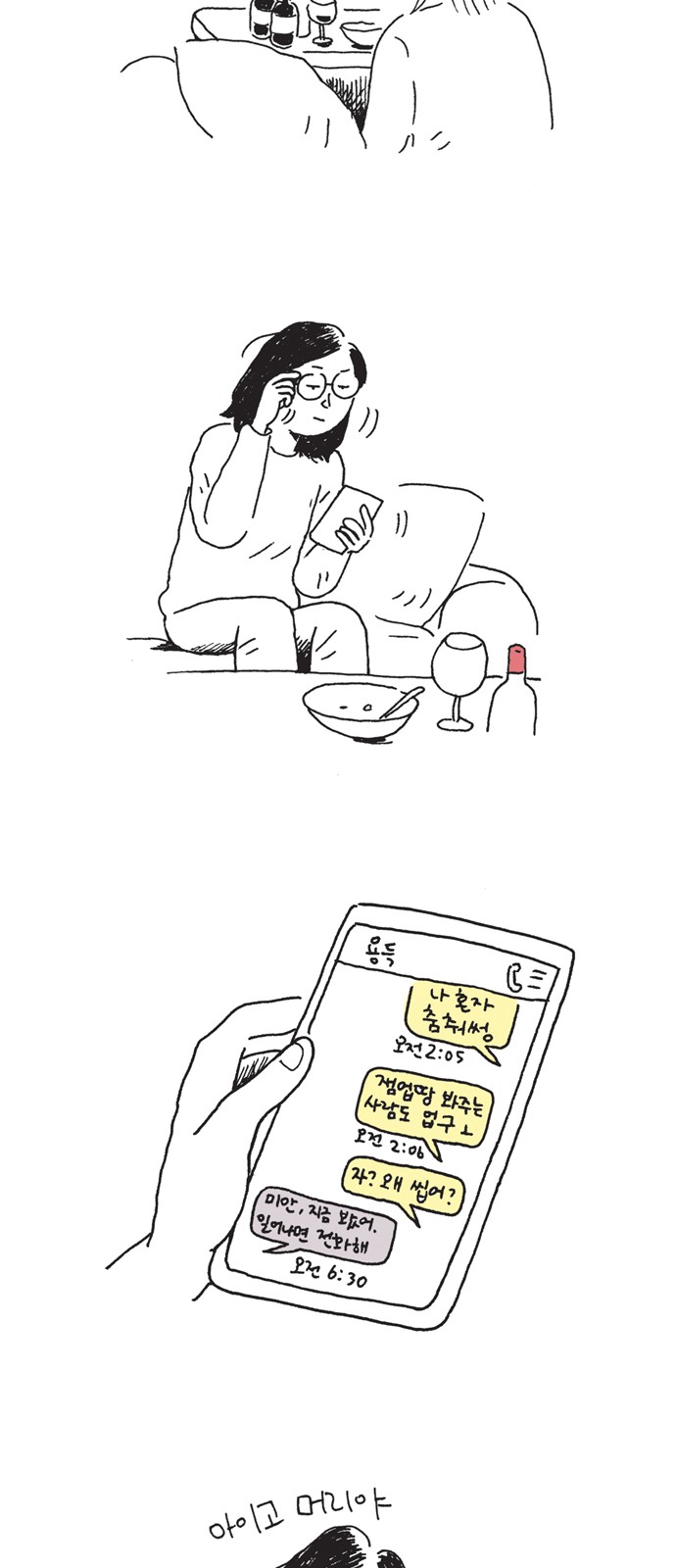 35 페이지