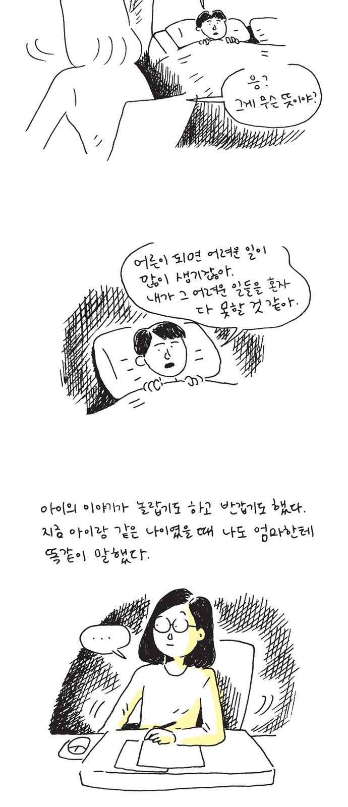 44 페이지