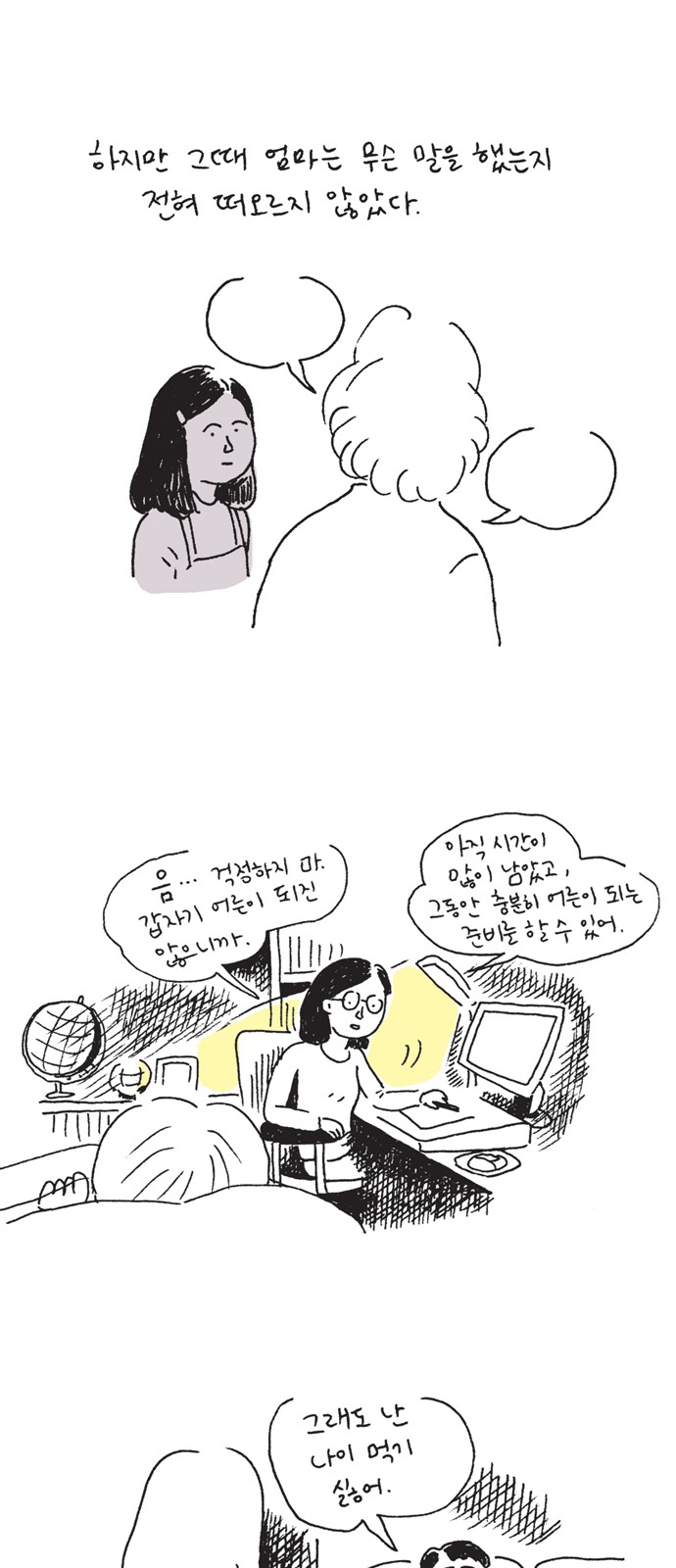 45 페이지