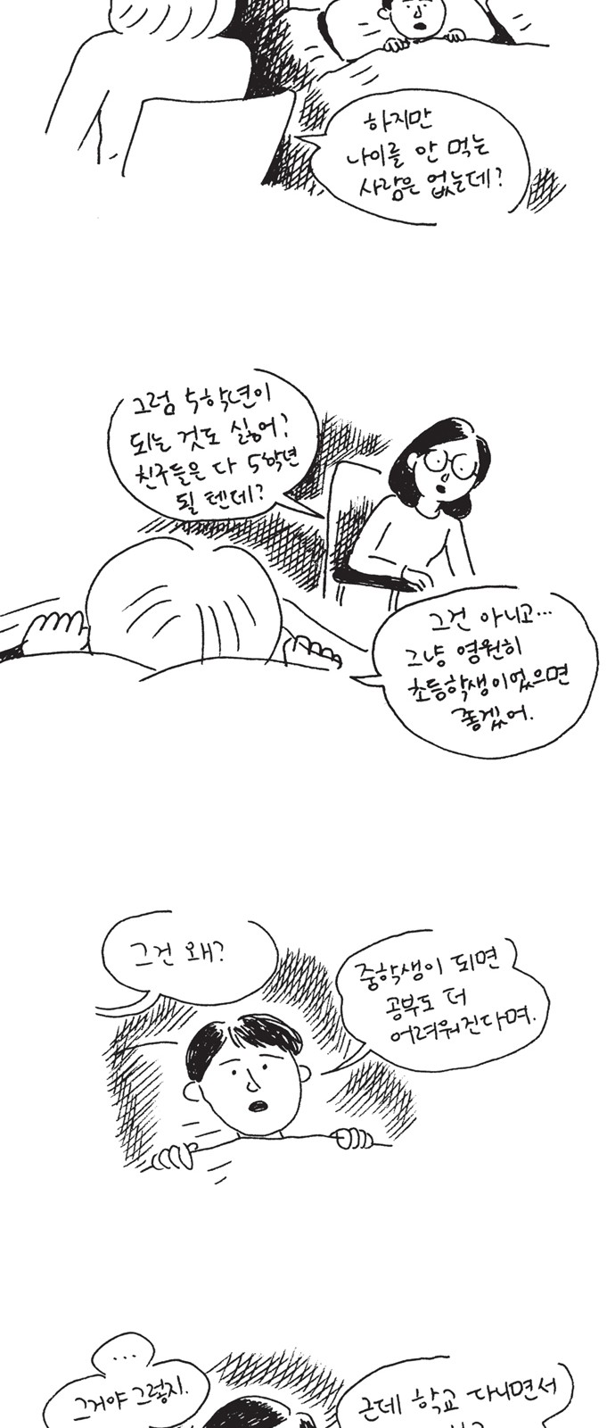 46 페이지