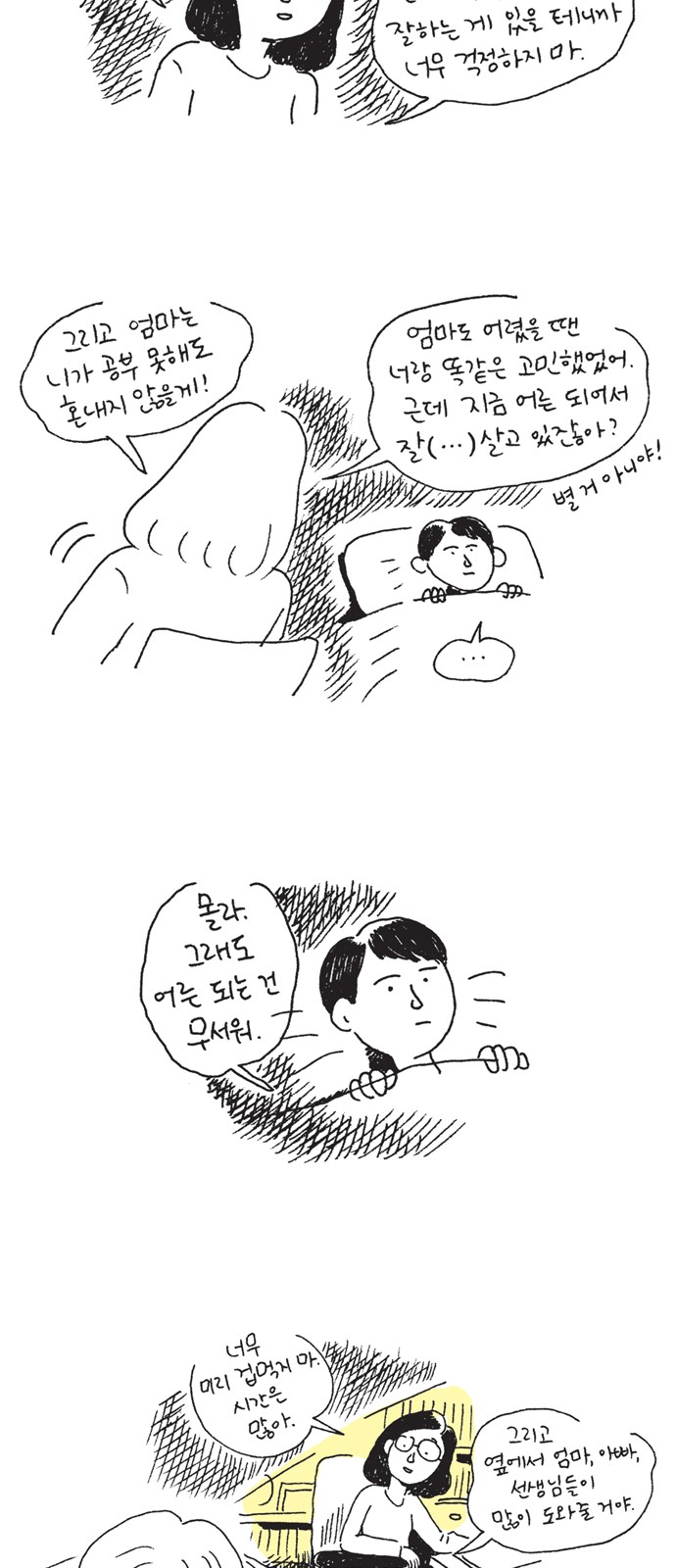 48 페이지