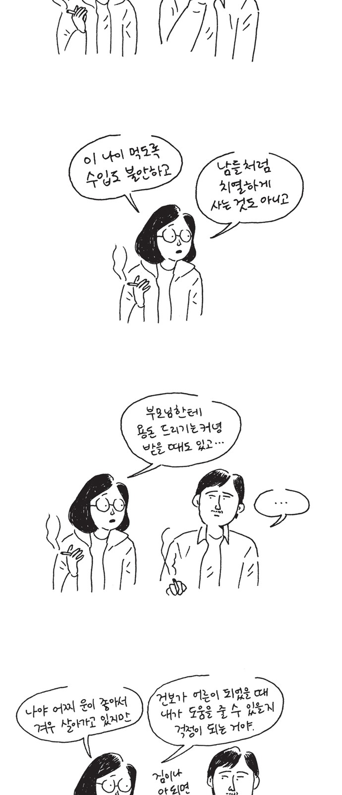 53 페이지