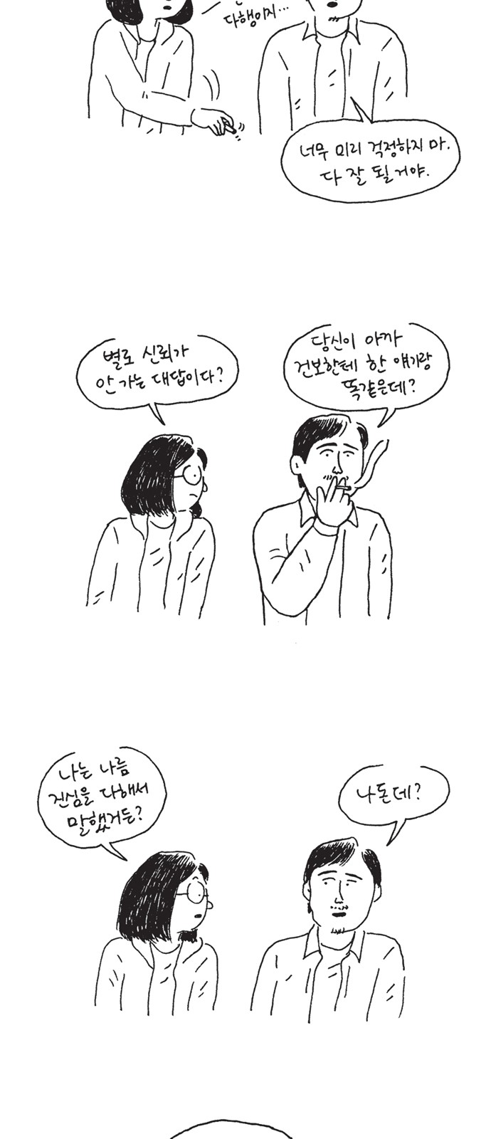 54 페이지