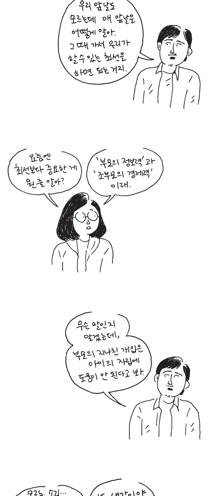 55 페이지