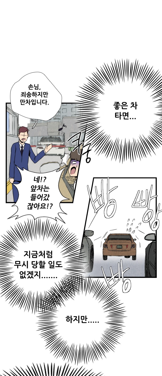 54 페이지