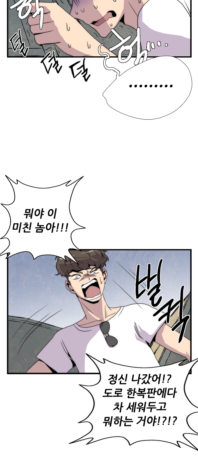 61 페이지