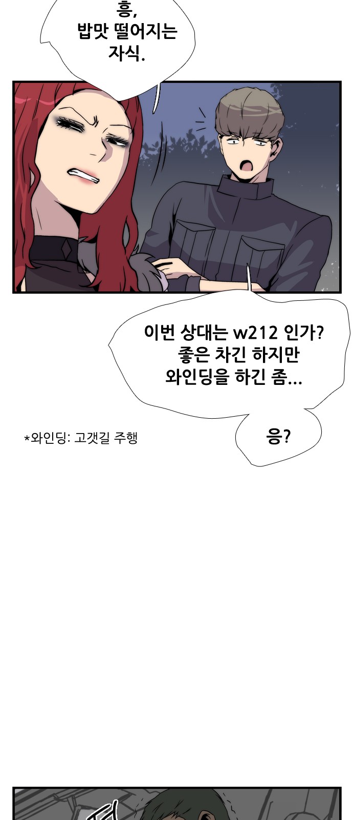 54 페이지