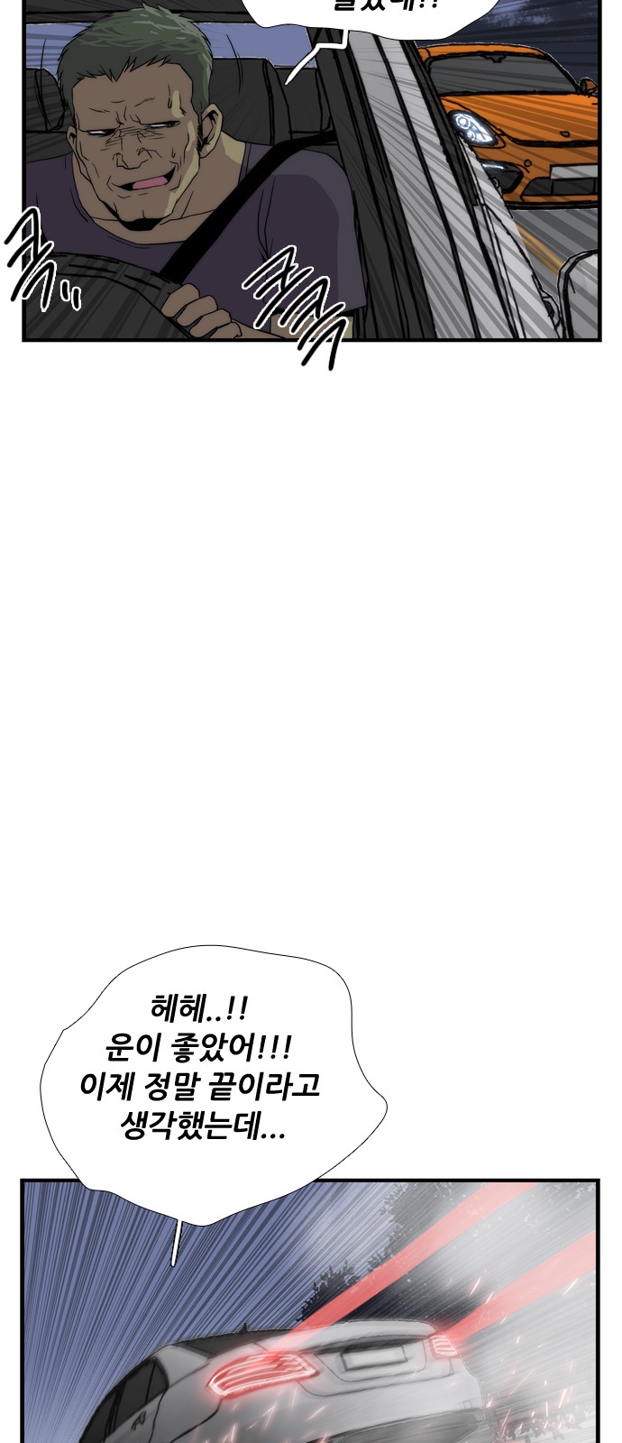97 페이지
