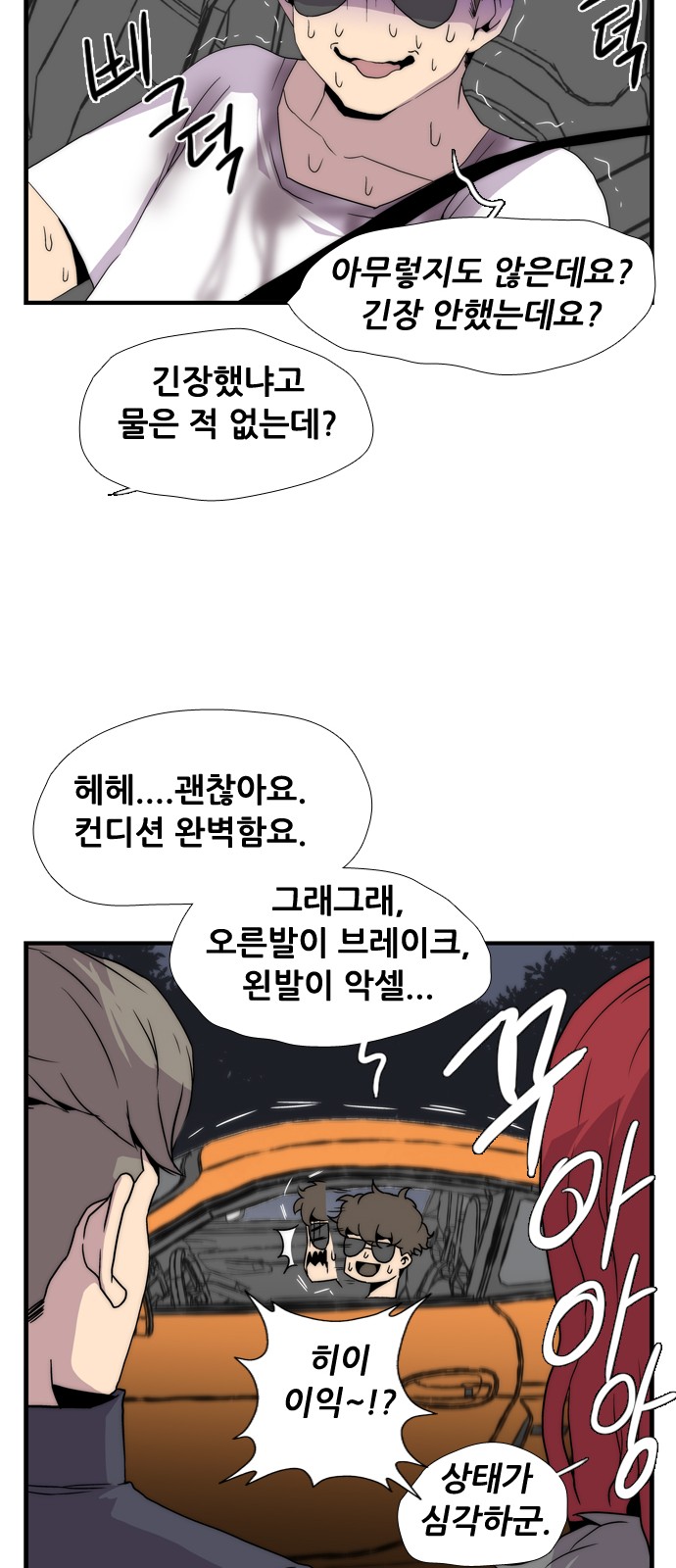 86 페이지