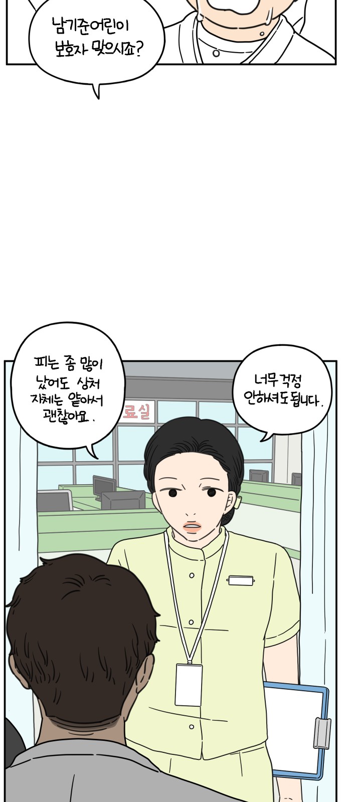 29 페이지