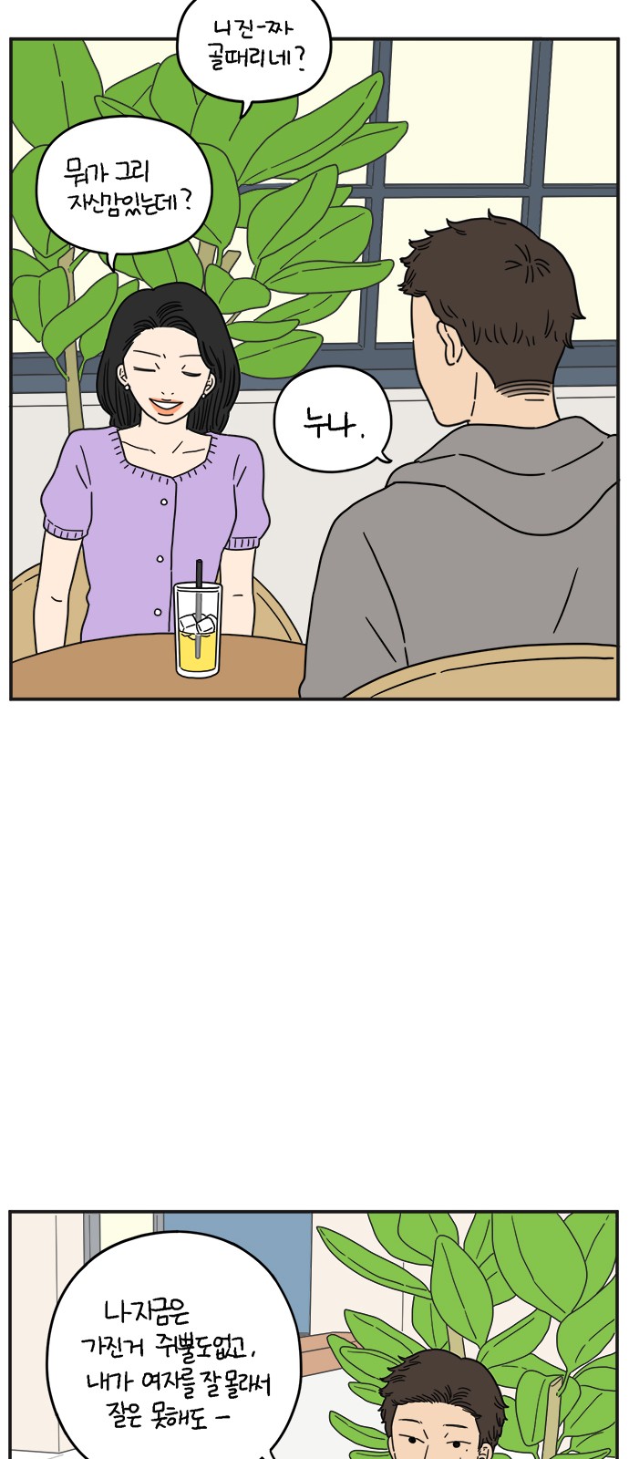 54 페이지