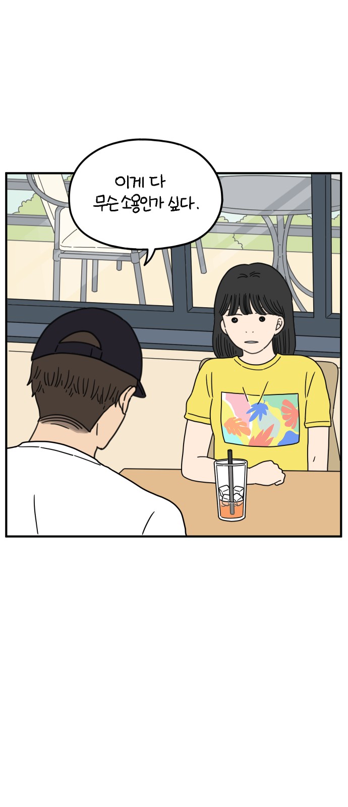48 페이지