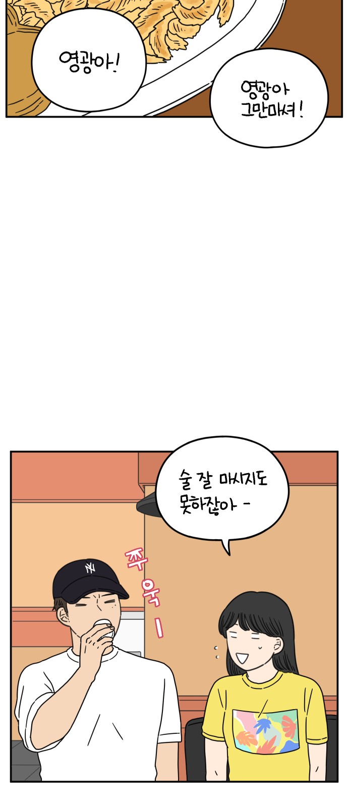 54 페이지