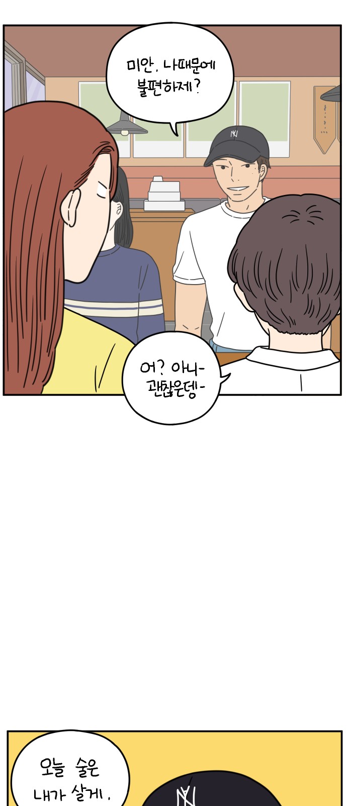 8 페이지