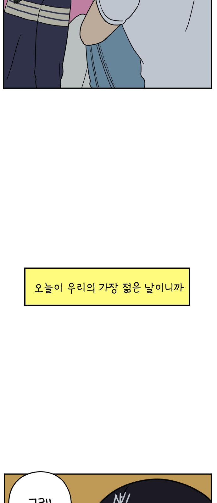 70 페이지