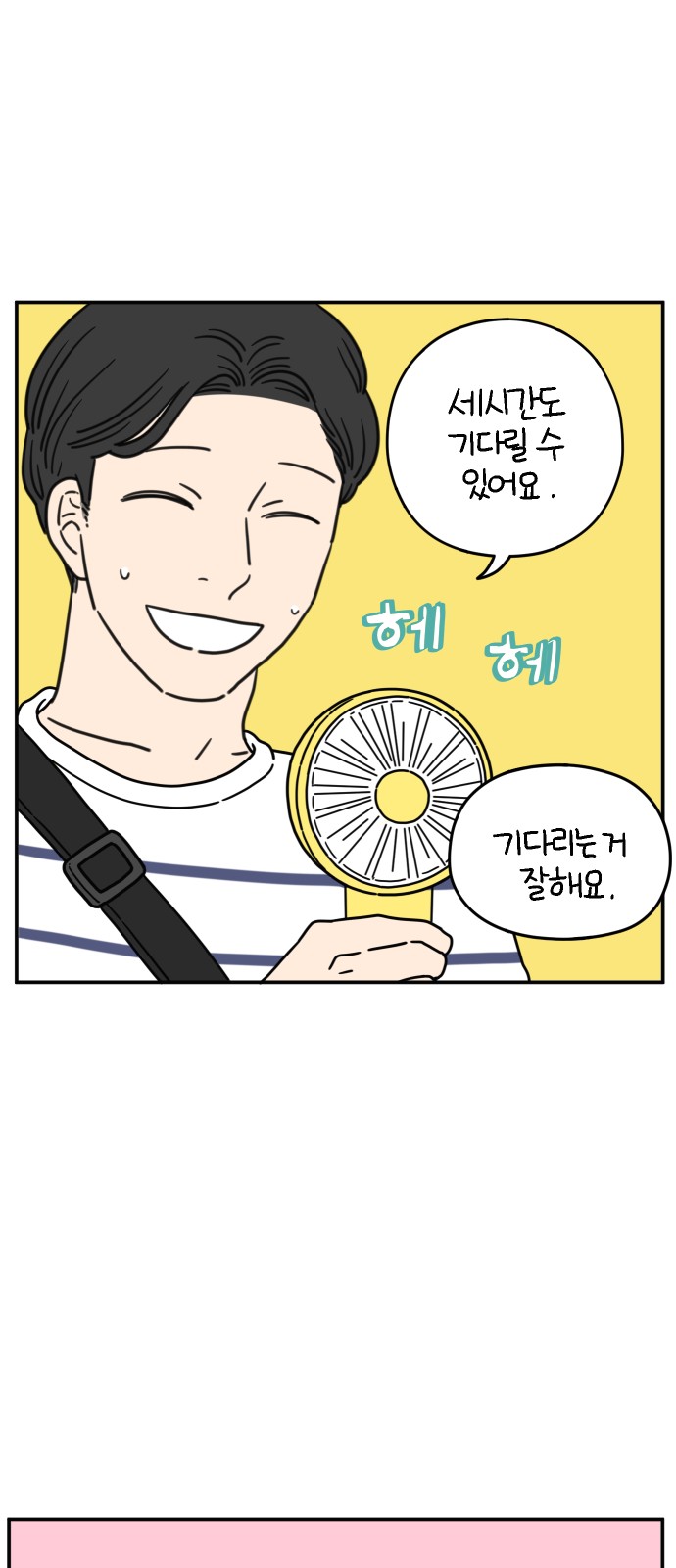 23 페이지