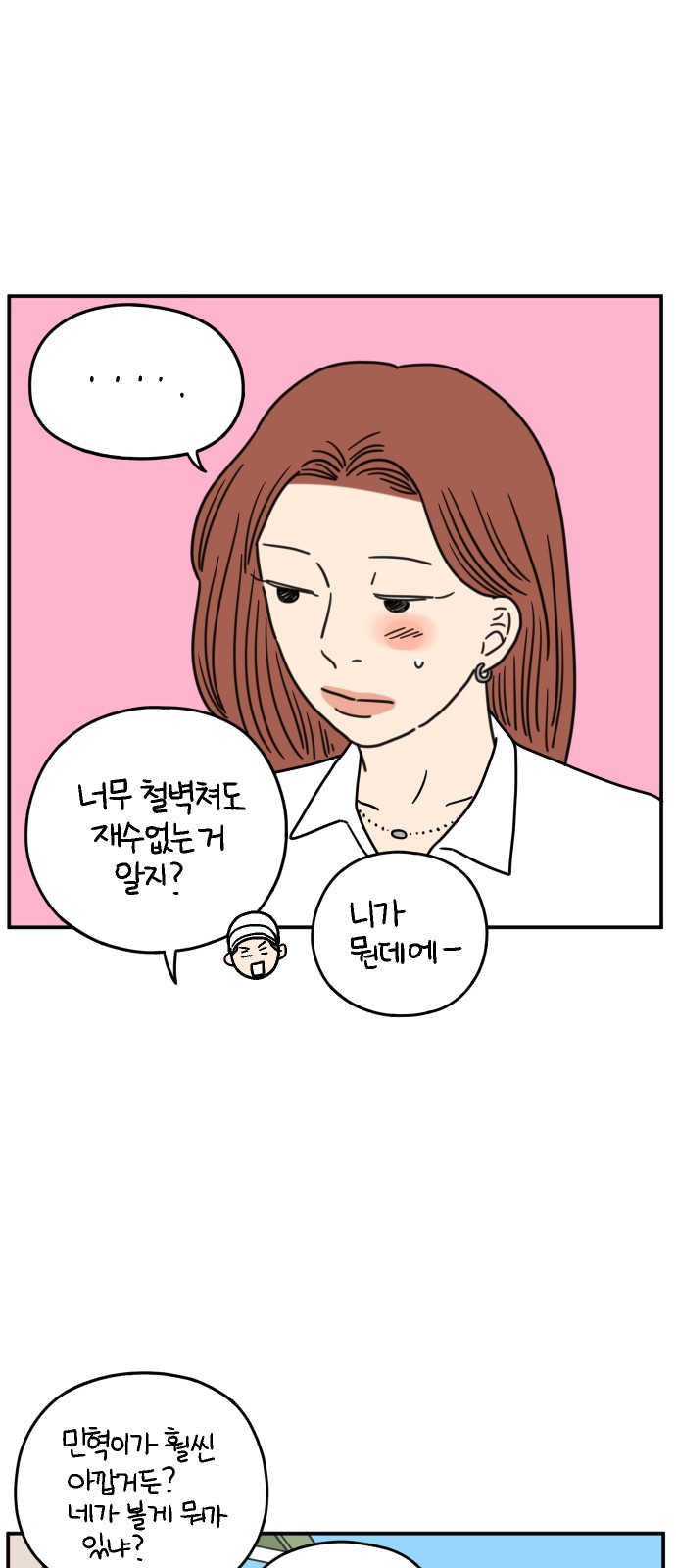 48 페이지