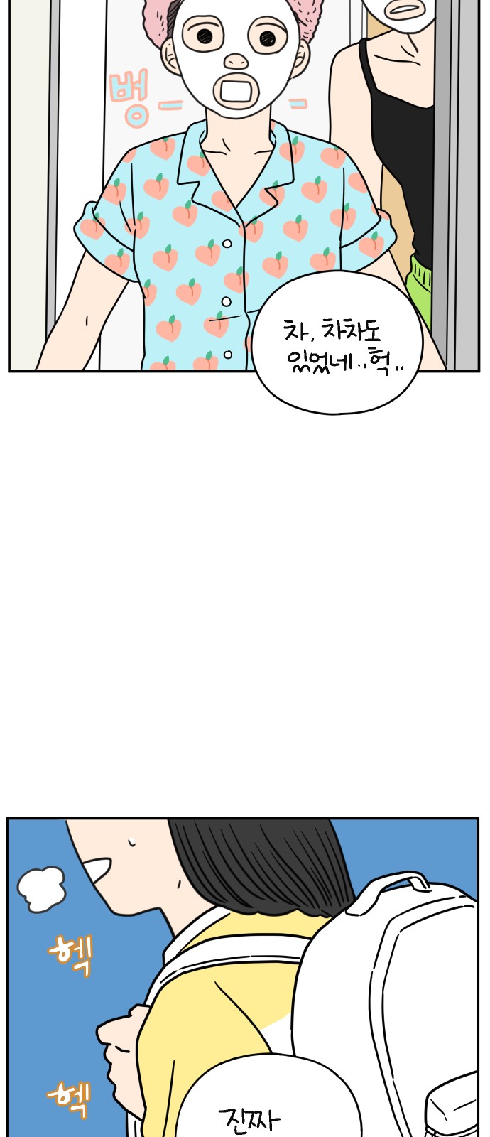 68 페이지