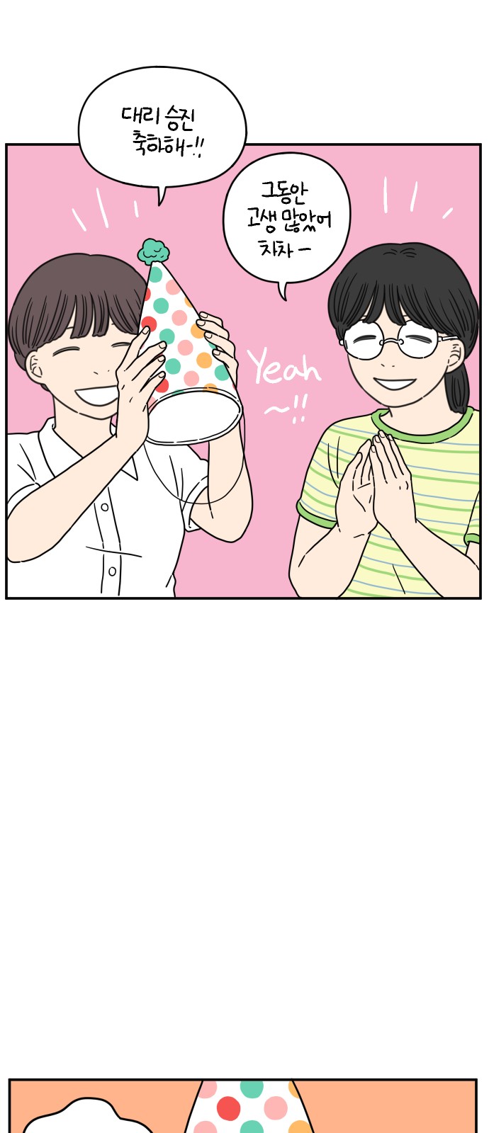 47 페이지