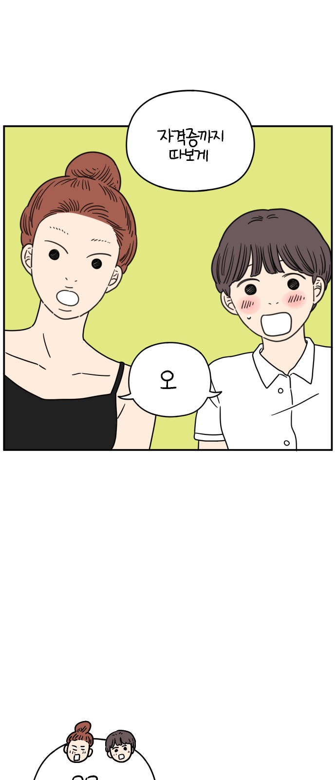 55 페이지
