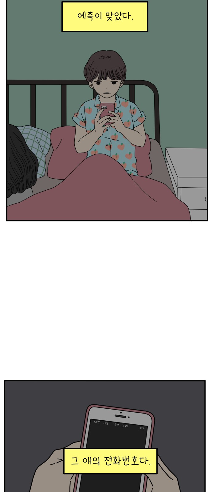 59 페이지