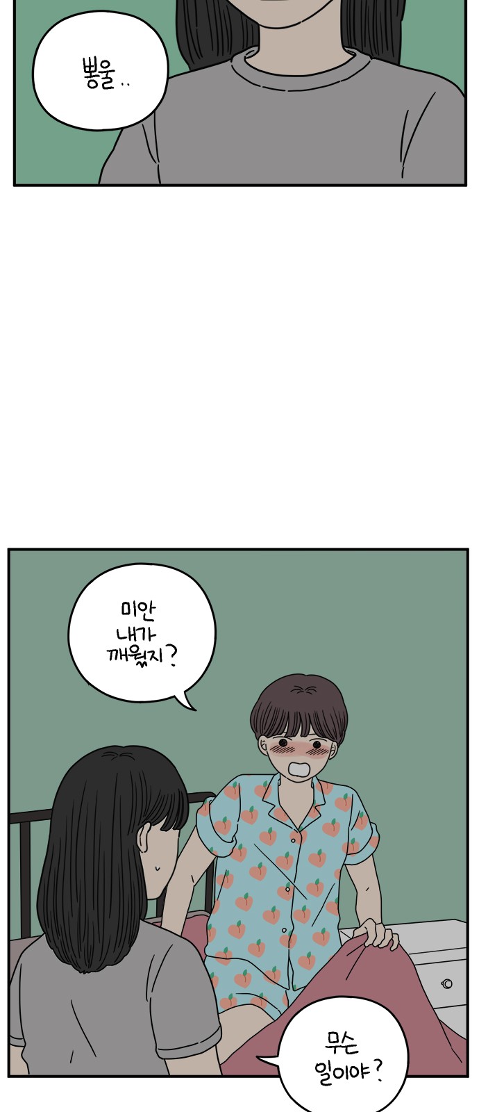 39 페이지