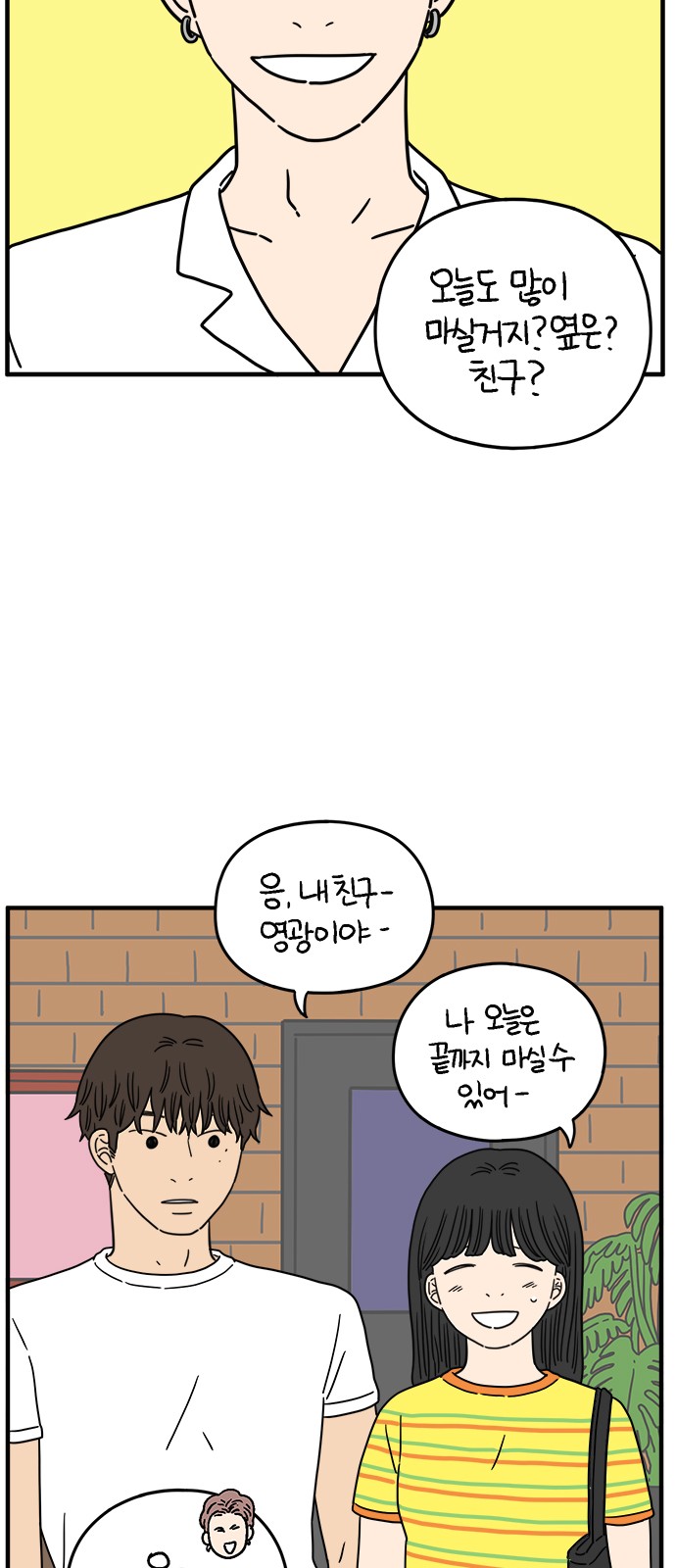 54 페이지