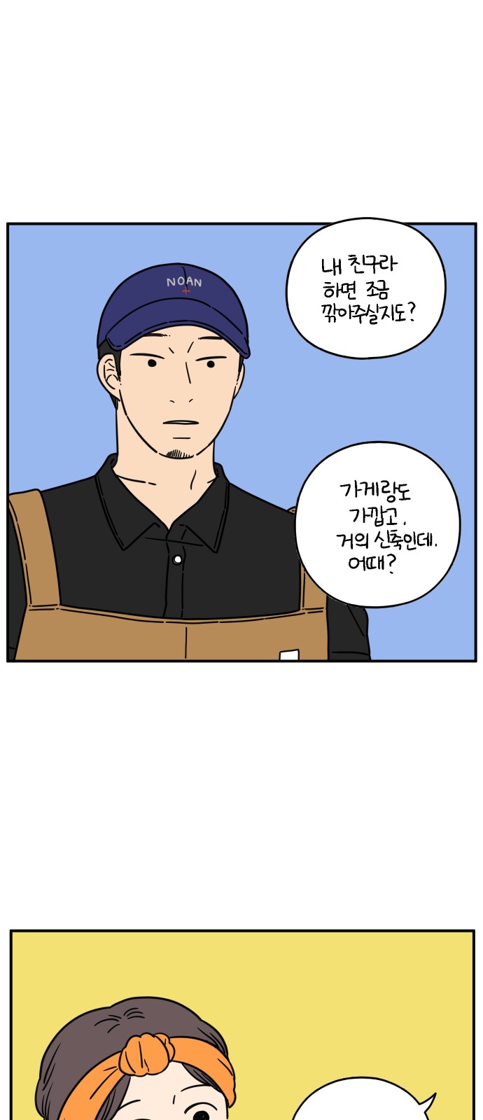 2 페이지