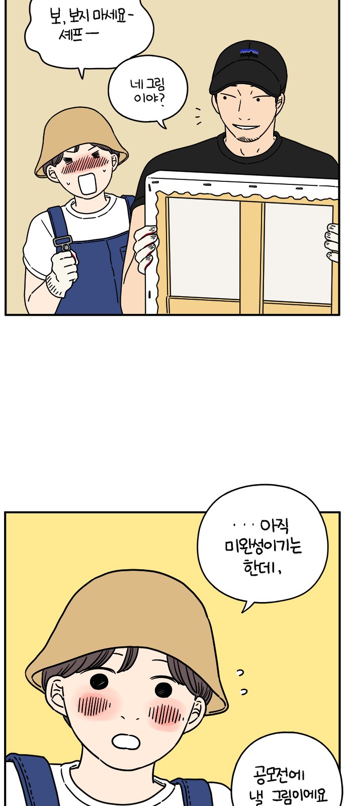 53 페이지