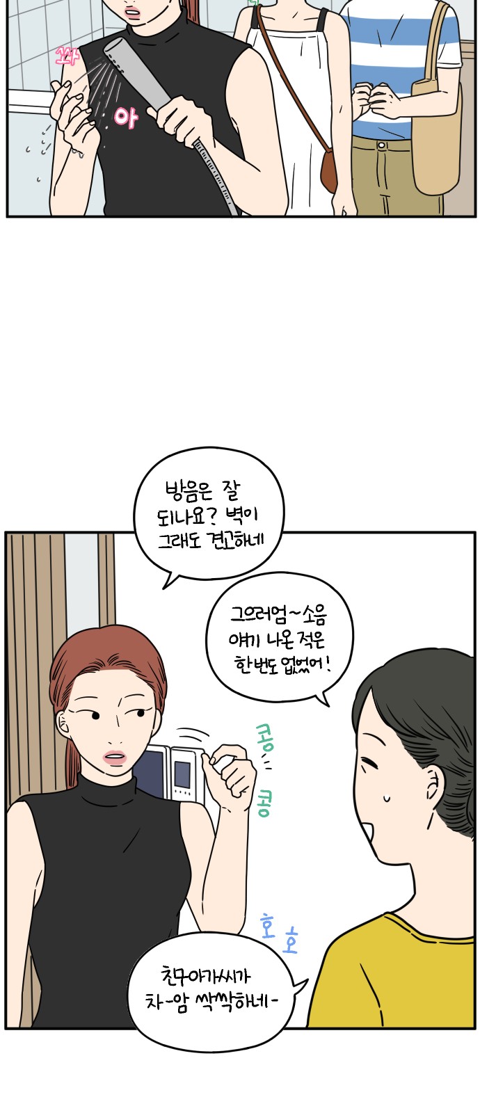 8 페이지