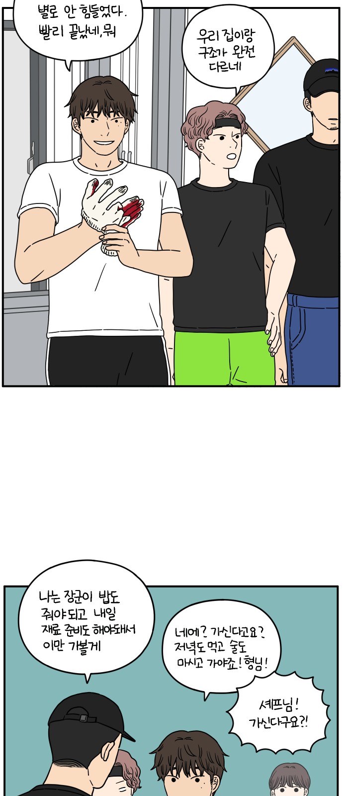 38 페이지