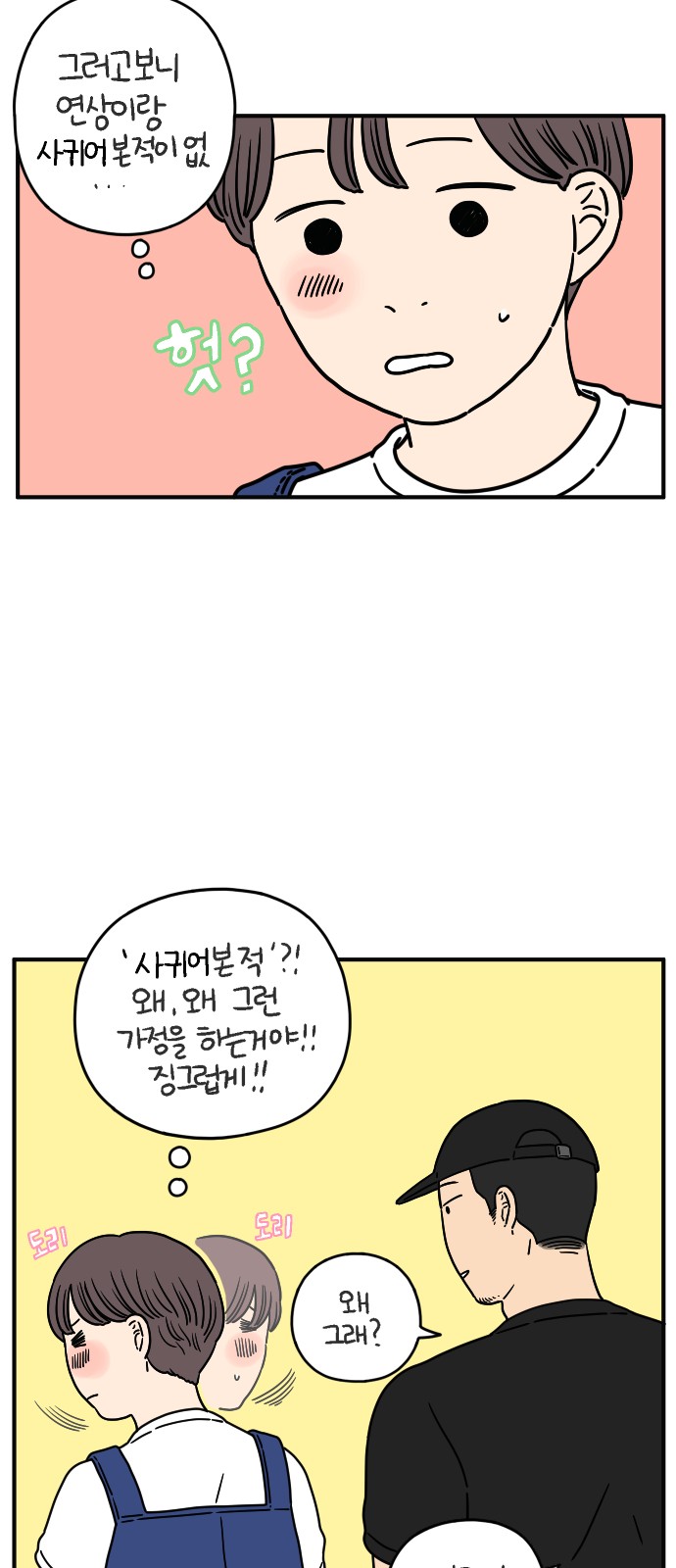 8 페이지
