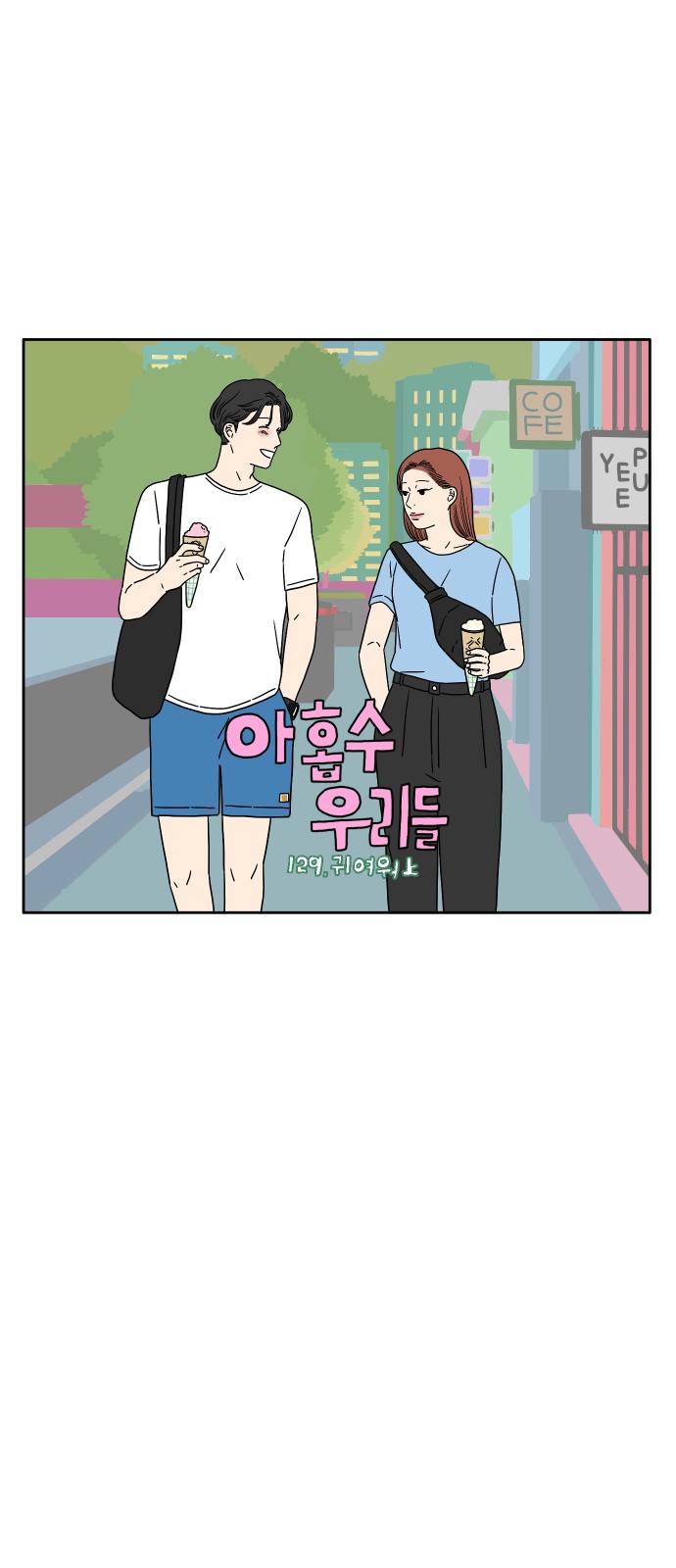 28 페이지
