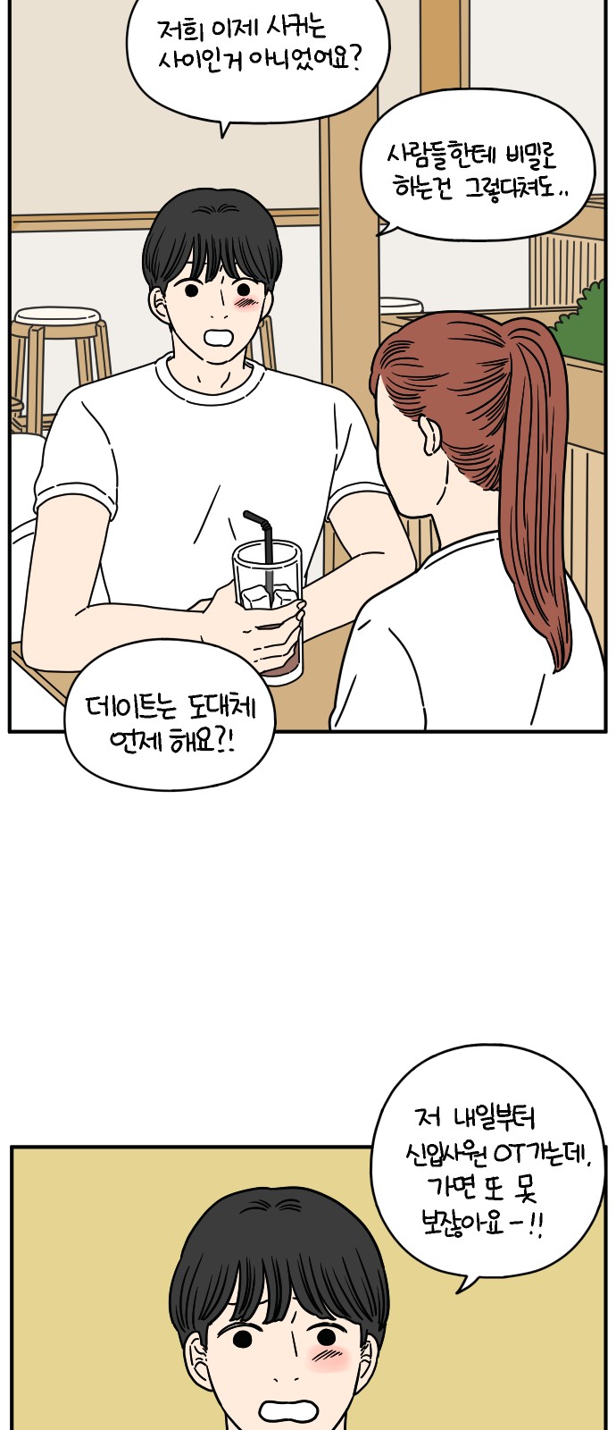 8 페이지