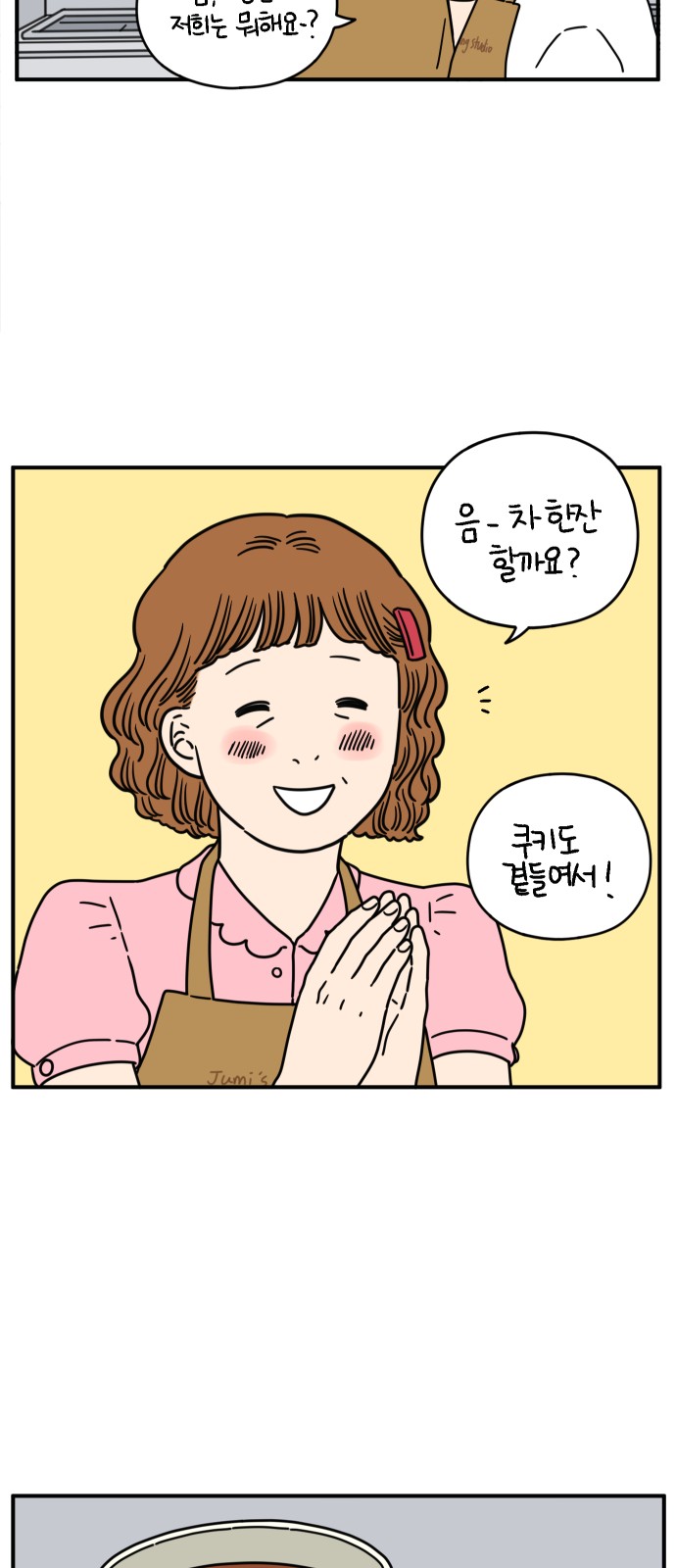 49 페이지