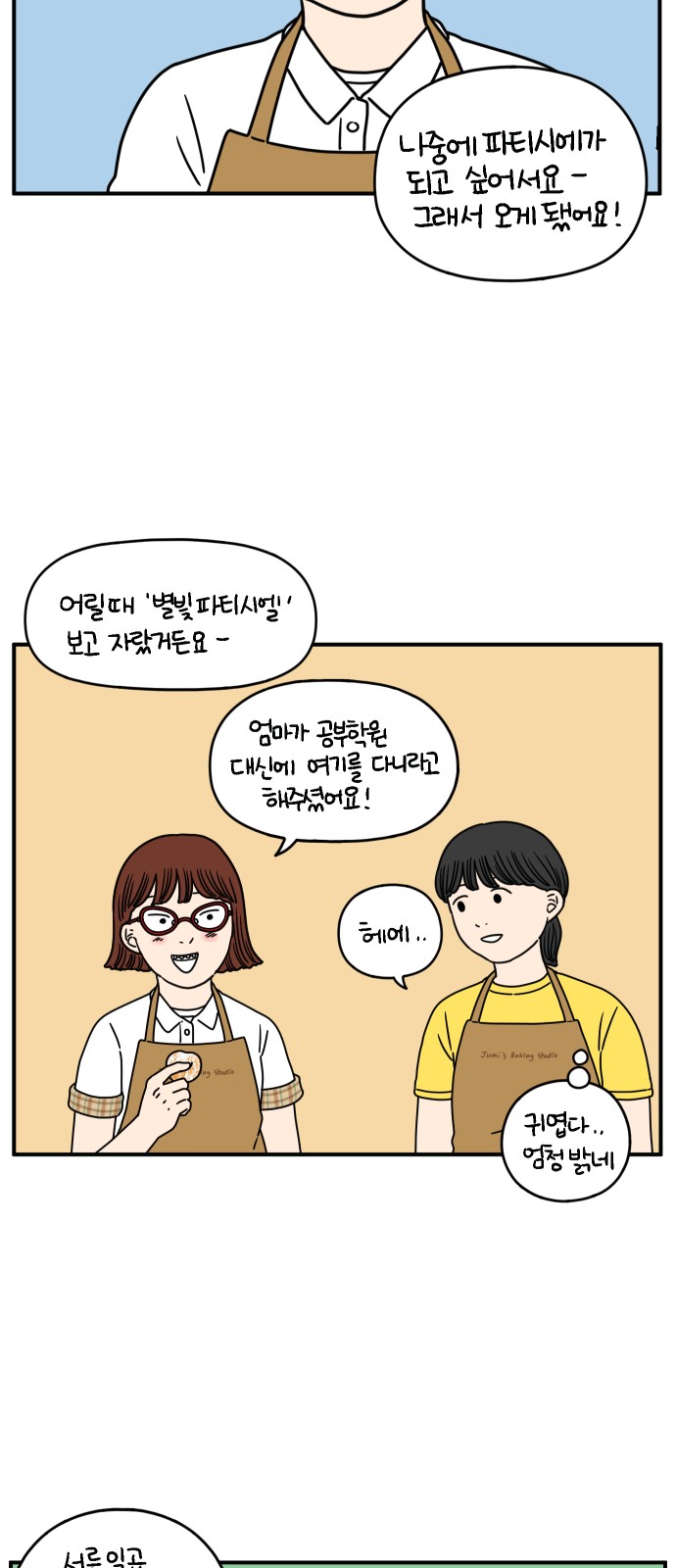53 페이지