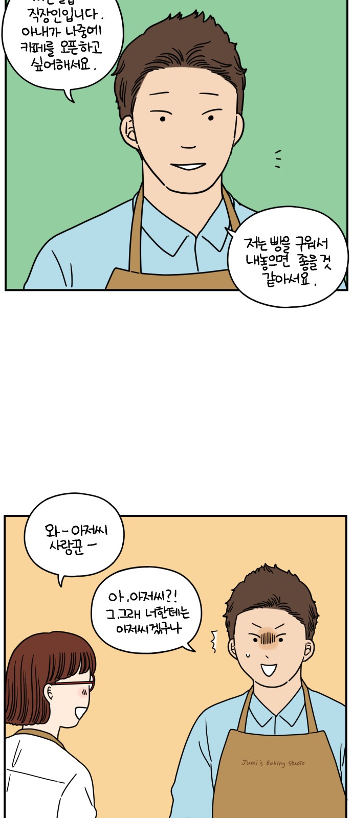 54 페이지