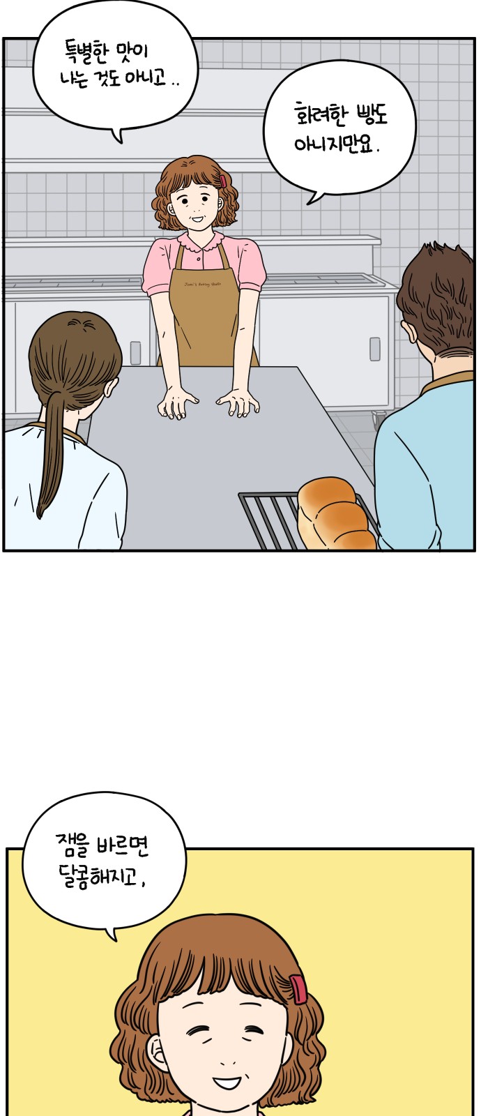 3 페이지